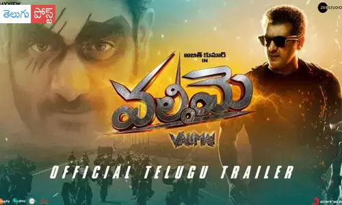 ఓటీటీలో వాలిమై.. ఎప్పుడు ? ఎందులో ?