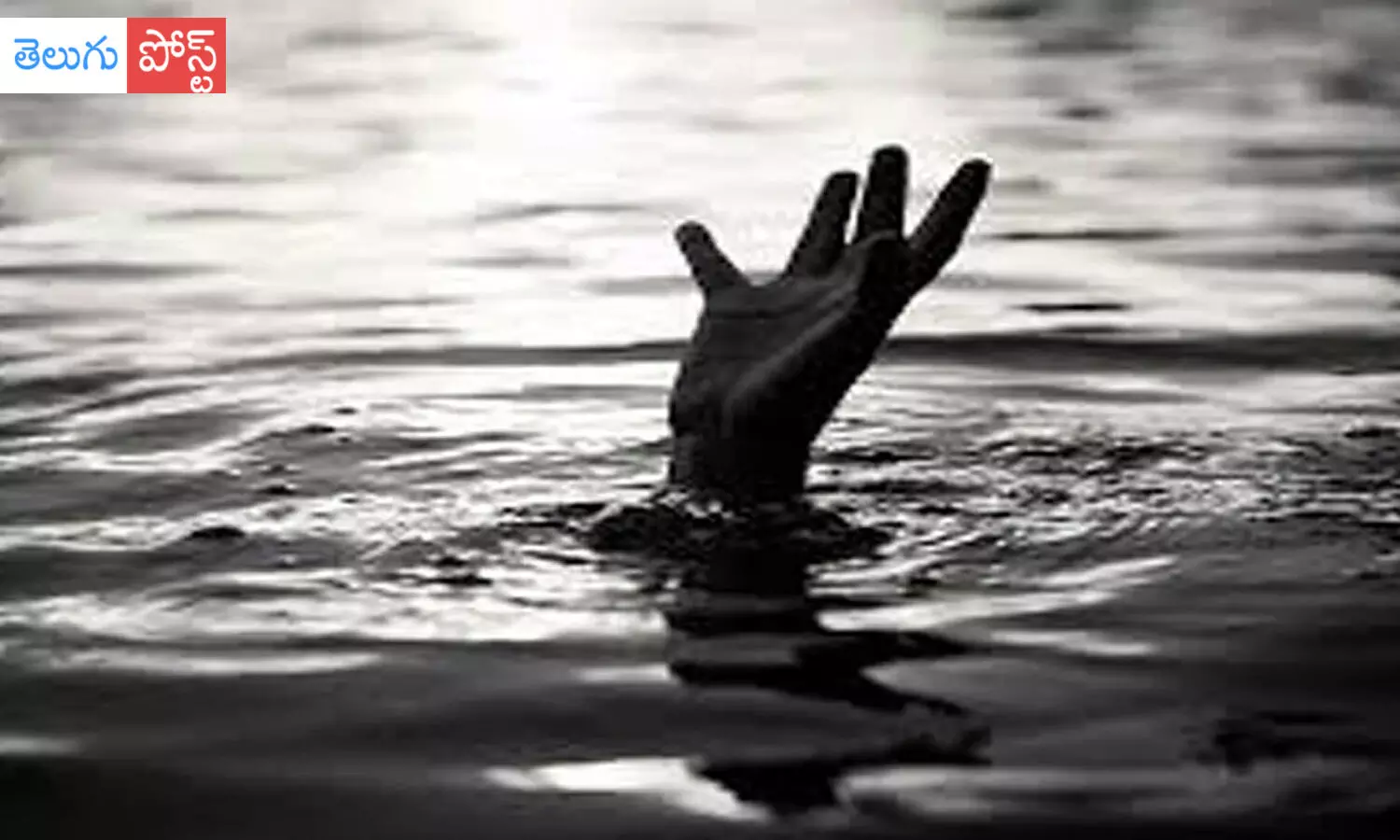 విషాదం నింపిన సరదా.. ఈతకొడదామని గోదావరిలో దిగి..