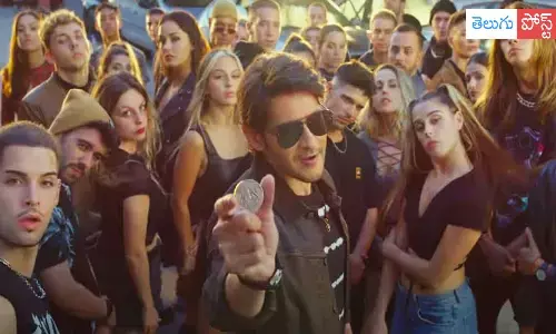 యూట్యూబ్ ను షేక్ చేసిన సితార-మహేష్.. 24 గంటల్లో ఆల్ టైం రికార్డు