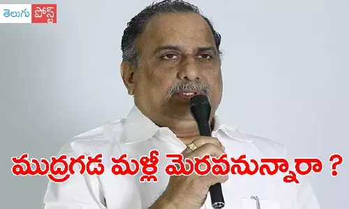 mudragada padmanabham, kapu communitty, tdp, ysrcp, ap politics