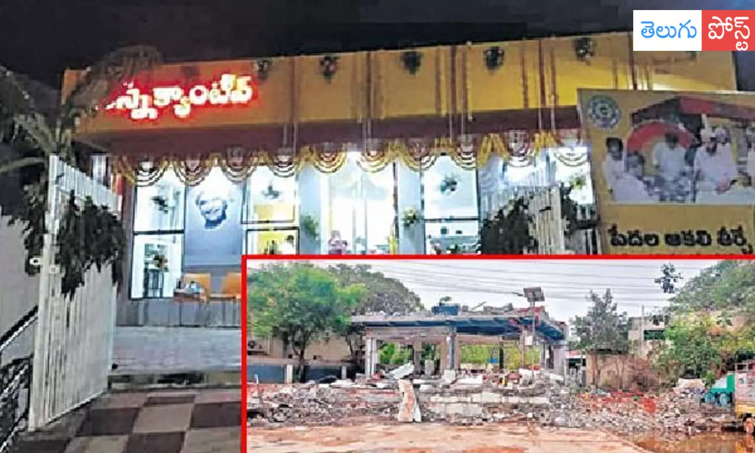 పెట్రోల్ బంక్ కోసం అన్న క్యాంటీన్ కూల్చివేత