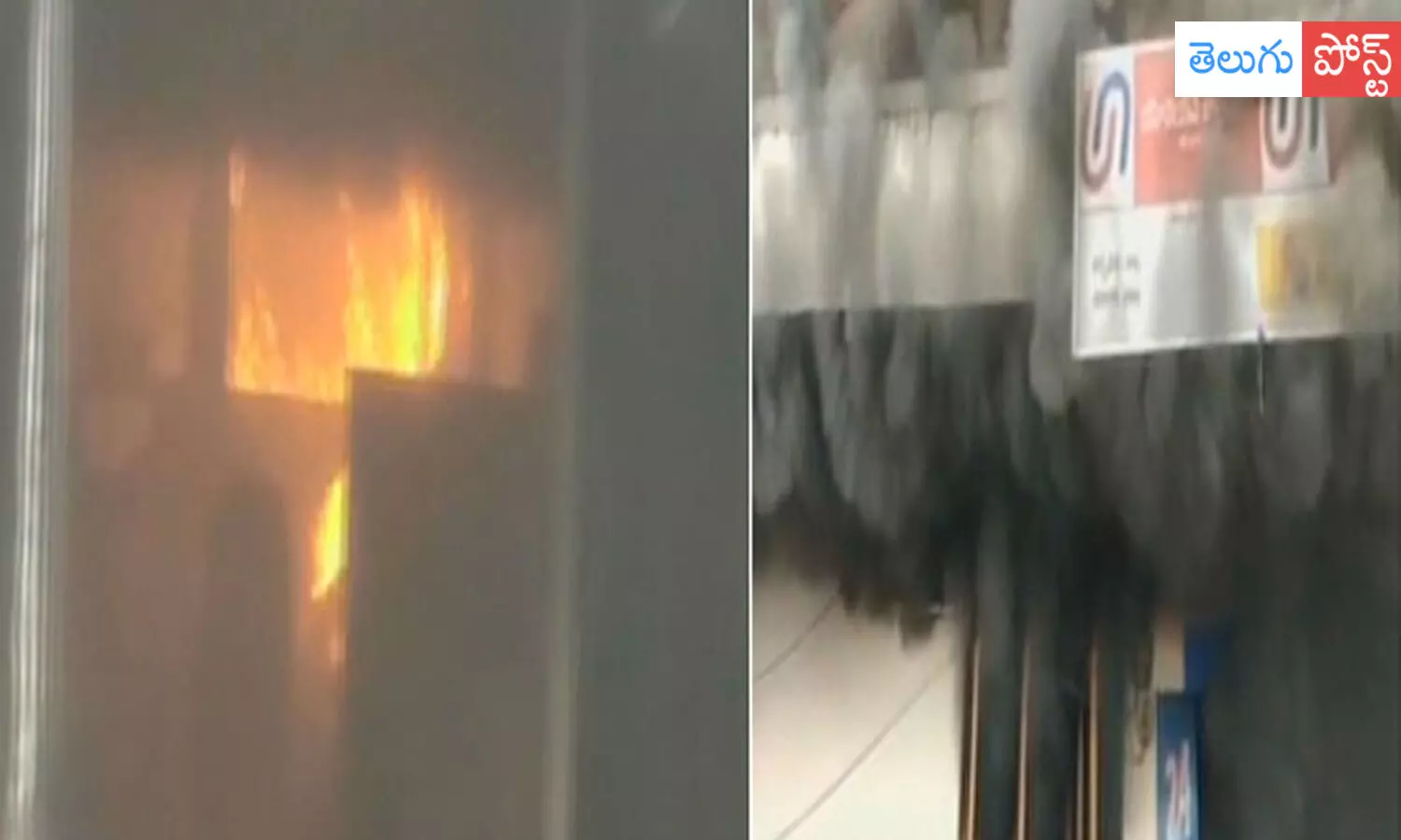 యూనియన్ బ్యాంక్ లో అగ్నిప్రమాదం యూనియన్ బ్యాంక్ లో అగ్నిప్రమాదం