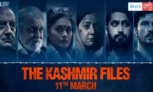 రూ.200 కోట్ల క్లబ్ లోకి ది కశ్మీర్ ఫైల్స్