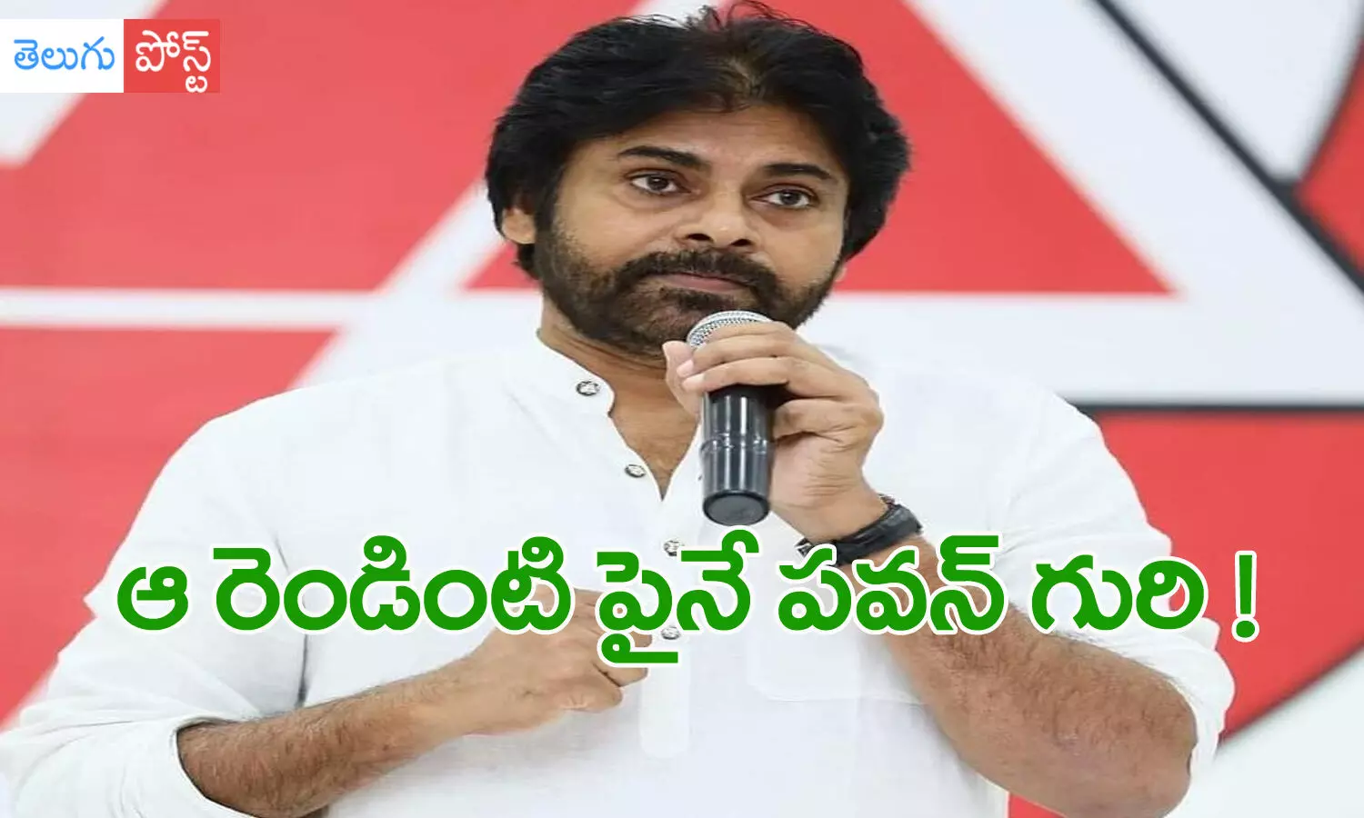 pawan kalyan, janasena chie, next elections, contest, east godavari
