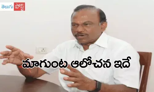 magunta srinivasulu reddy, tdp, ysrcp, mp, janasena, ap politics