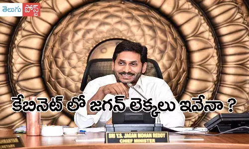 cabinet expansion, ys jagan, april 11th, andhra pradesh