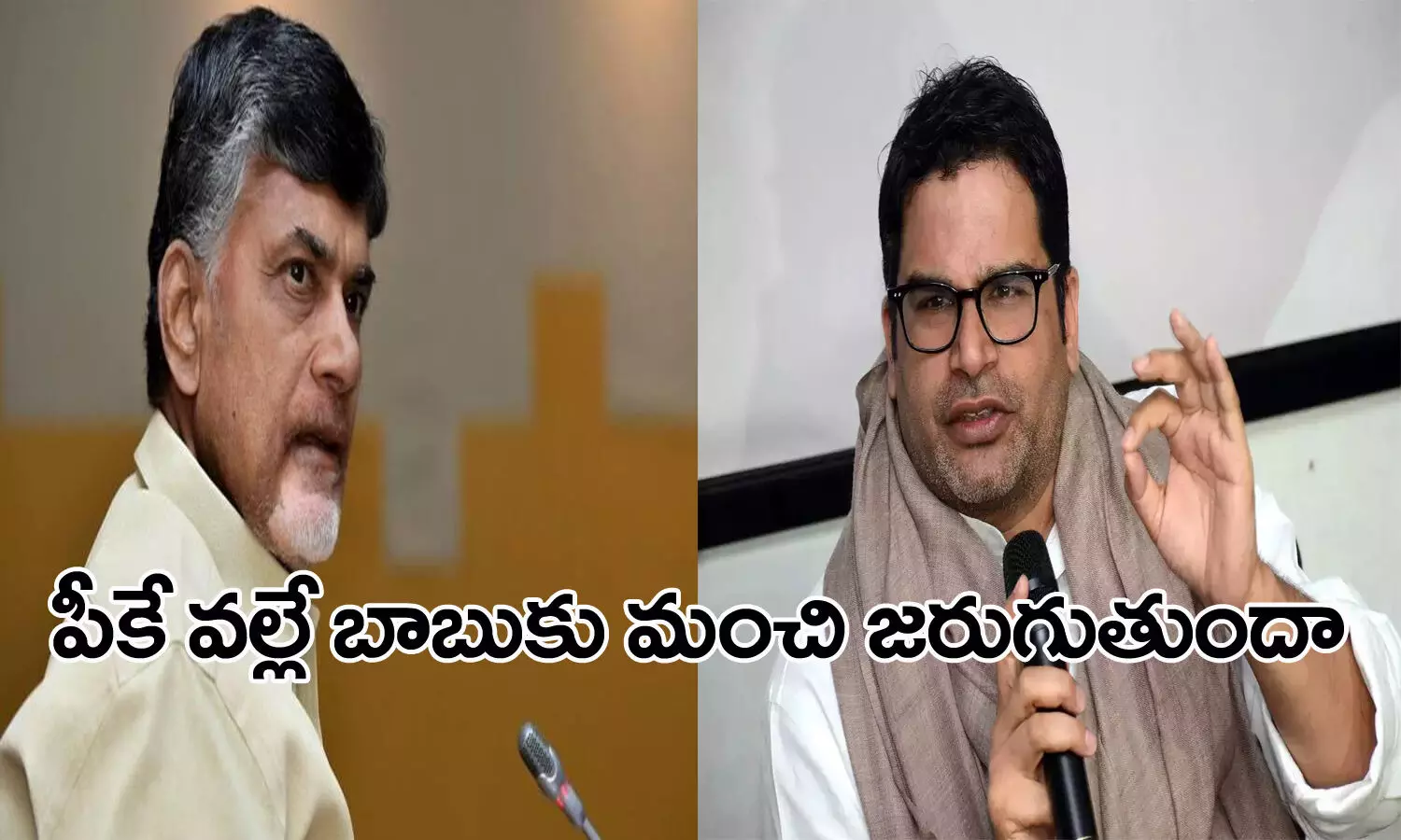 prashant kishore, election stratagist, gujarath, congress,  chandrababu, andhra pradesh