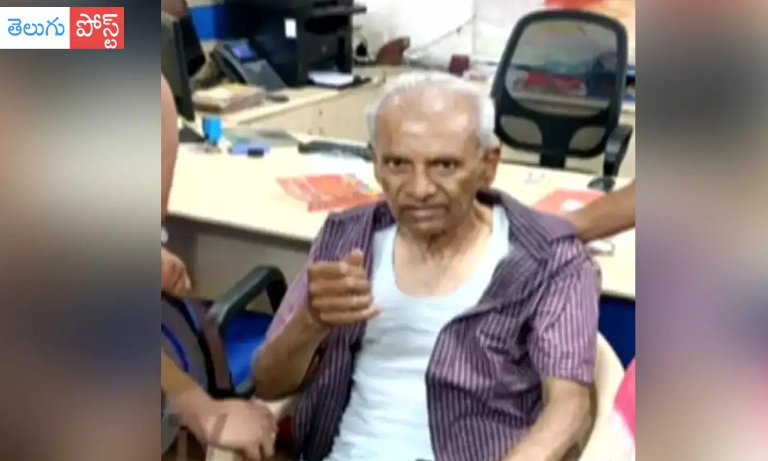 బ్యాంక్ నిర్లక్ష్యం.. 18 గంటలుగా గదిలోనే వృద్ధుడు బ్యాంక్ నిర్లక్ష్యం.. 18 గంటలుగా గదిలోనే వృద్ధుడు
