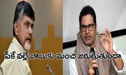 prashant kishore, election stratagist, gujarath, congress,  chandrababu, andhra pradesh