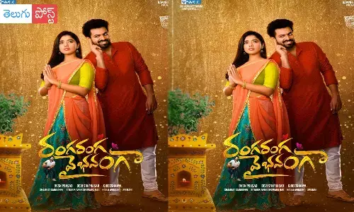 రంగరంగ వైభవంగా రిలీజ్ డేట్ ఫిక్స్ !