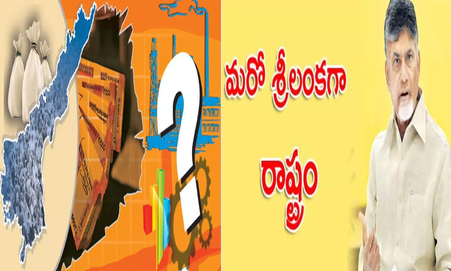 srilanka, andhra pradesh, financial crisis, eenadu, andhra jyothi srilanka, andhra pradesh, financial crisis, eenadu, andhra jyothi