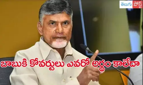 chandrababu, tdp chief, coverts, ysrcp, ap politics