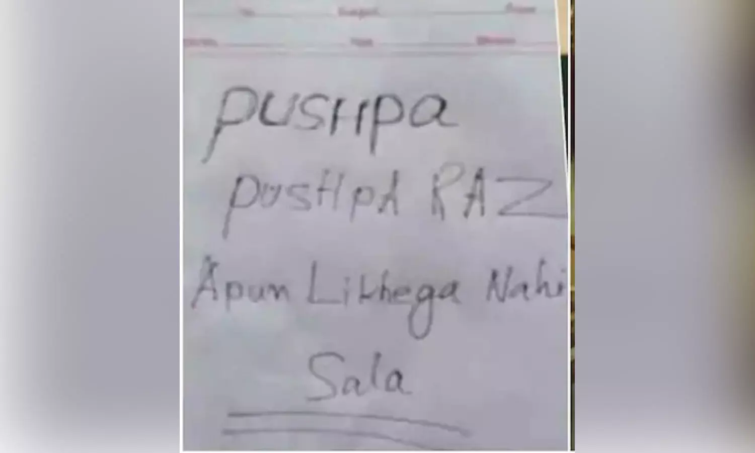 పుష్ప ఎఫెక్ట్.. ఆన్సర్ పేపర్లో జవాబు రాసేదే లే అంటూ..