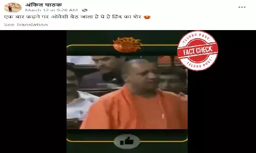 ఫ్యాక్ట్ చెక్: యోగి ఆదిత్యనాథ్ పార్లమెంట్ లో అసదుద్దీన్ ను కూర్చోండి అంటూ గట్టిగా అరిచారా..?