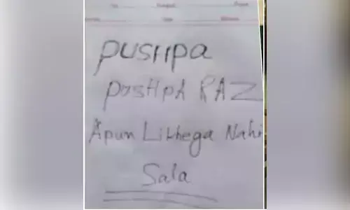 పుష్ప ఎఫెక్ట్.. ఆన్సర్ పేపర్లో జవాబు రాసేదే లే అంటూ..