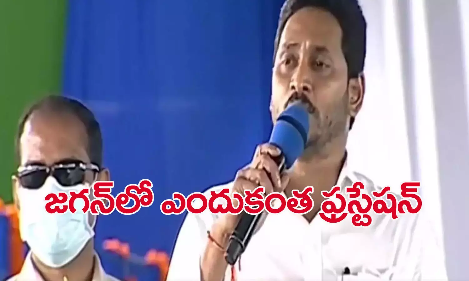 ys jagan, chief minister, frustration, tdp, janasena, yellow media