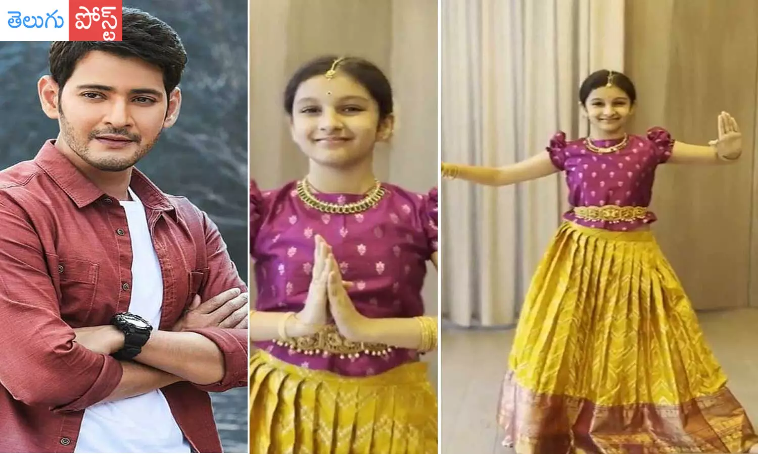 సితార తొలి కూచిపూడి నృత్యం.. వీడియో షేర్ చేస్తూ విషెస్ చెప్పిన మహేష్ సితార తొలి కూచిపూడి నృత్యం.. వీడియో షేర్ చేస్తూ విషెస్ చెప్పిన మహేష్