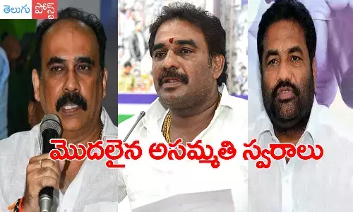 ఆ ఎమ్మెల్యేలకు నిరాశ.. ప్రభుత్వం పై అలక !