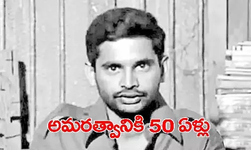 కామ్రేడ్ జార్జిరెడ్డి 50వ వర్థంతి : శాస్త్రీయ విద్యావిధానాన్ని సాధించడమే లక్ష్యం
