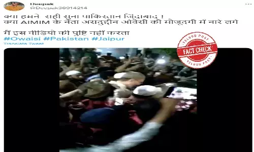 ఫ్యాక్ట్ చెక్: అసదుద్దీన్ ఒవైసీ జైపూర్ కు వెళ్ళినప్పుడు ఆయన మద్దతుదారులు పాకిస్థాన్ జిందాబాద్ అంటూ నినాదాలు చేశారా..?