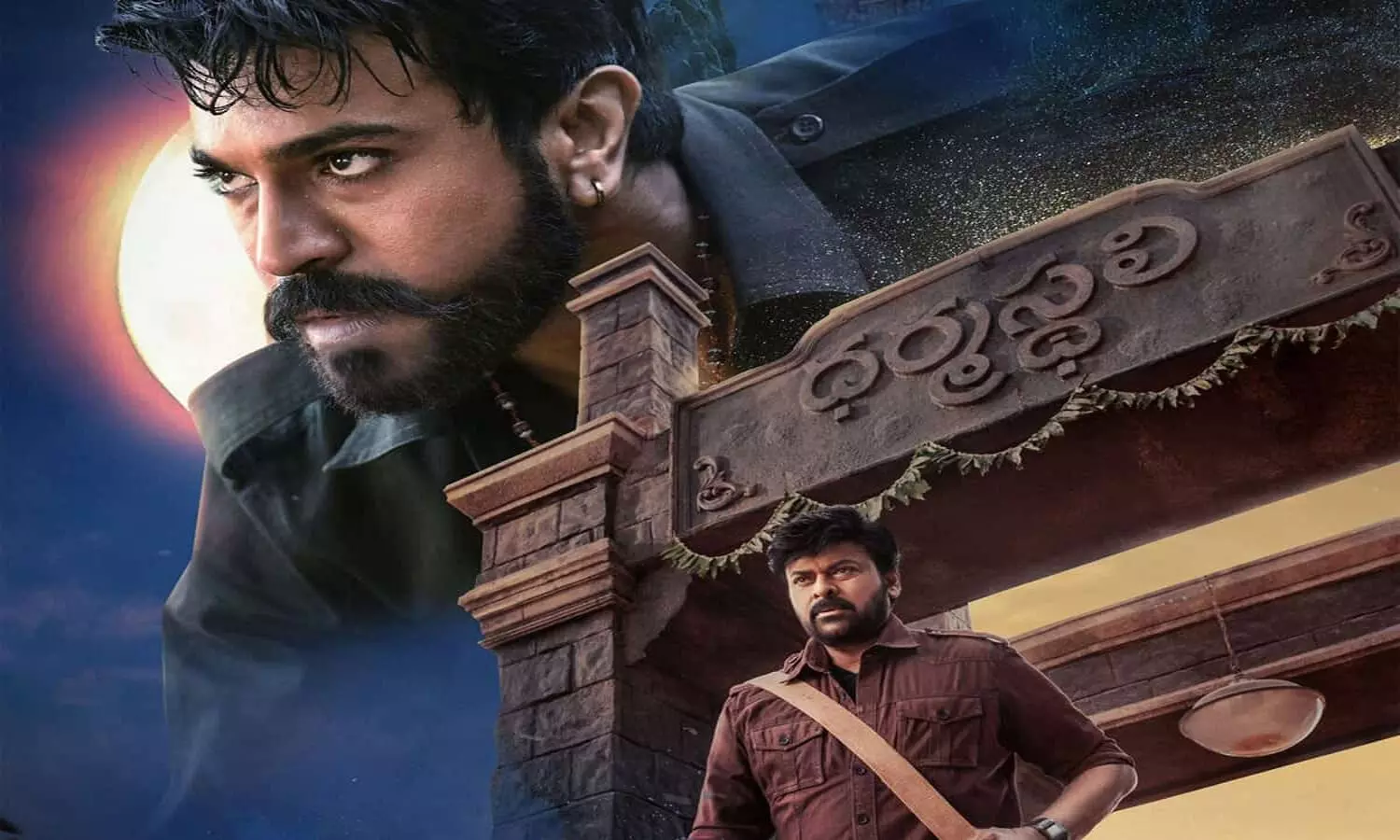 ఆచార్య సినిమా సెన్సార్ పూర్తి.. సినిమా నిడివి ఎంతో తెలుసా ?