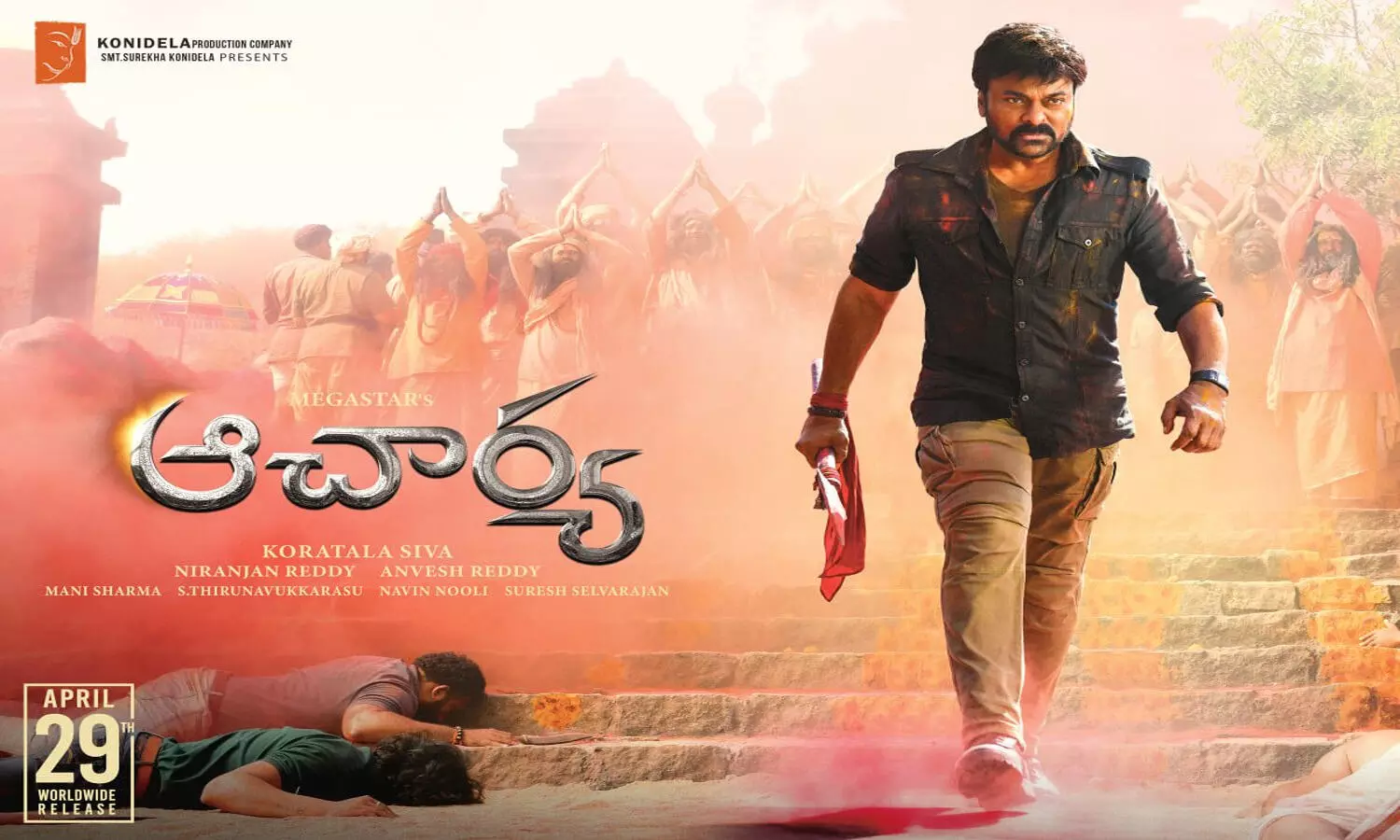 ఆచార్య టికెట్ కనీస ధరను ప్రకటించిన ఏపీ ప్రభుత్వం