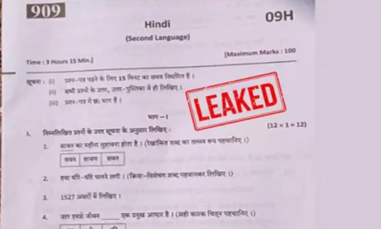 ఏపీలో కొనసాగుతోన్న లీకుల పర్వం.. నిన్న తెలుగు, నేడు హిందీ పేపర్లు లీక్ ?