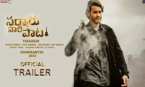 సర్కారు వారి పాట ట్రైలర్ వచ్చేసింది ! ఫ్యాన్స్ కు ఫుల్ కిక్ !