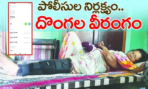 కొత్త వెంకోజిపాలెంలో దొంగల వీరంగం.. మహిళపై పెద్ద బండరాయితో దాడి..