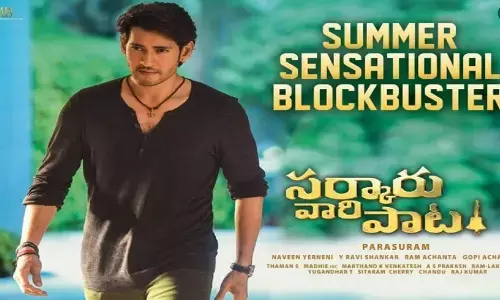 సర్కారువారిపాట ఫస్ట్ డే కలెక్షన్స్
