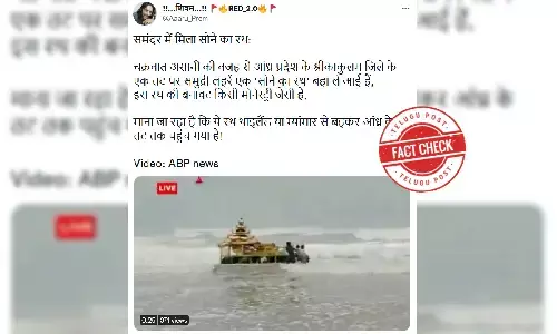 ఫ్యాక్ట్ చెక్: మొత్తం బంగారుమయమైన రథం ఆంధ్రప్రదేశ్ ఒడ్డుకు కొట్టుకు వచ్చిందా..?
