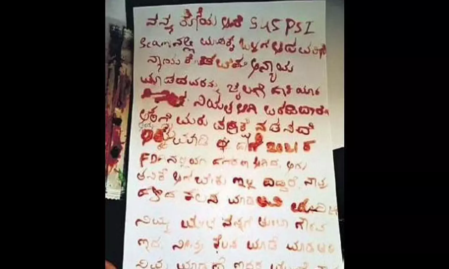 మోదీకి రక్తంతో లేఖ.. ఎస్సై పోస్టుల భర్తీలో అక్రమాలు మోదీకి రక్తంతో లేఖ.. ఎస్సై పోస్టుల భర్తీలో అక్రమాలు