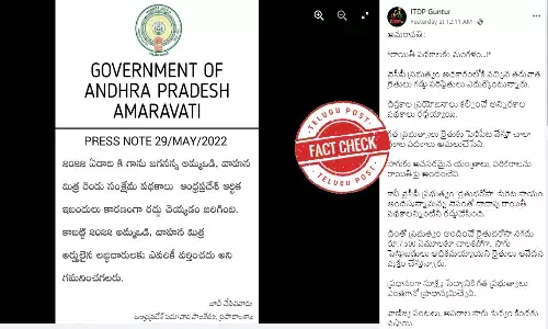 2022 సంవత్సరానికి అమ్మఒడి, వాహనమిత్ర పద్ధకాలను ఆంధ్రప్రదేశ్ ప్రభుత్వం రద్దు చేస్తోందా?