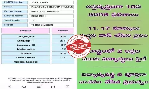 Are Class X students who got marks below 35 announced passed in AP?
