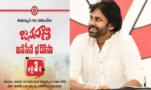 పవన్ కల్యాణ్ కీలక నిర్ణయం