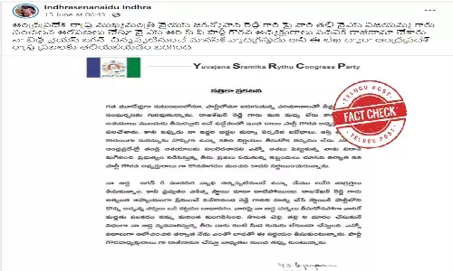 Forged letter viral as resignation letter of YS Vijayamma from YSRCP