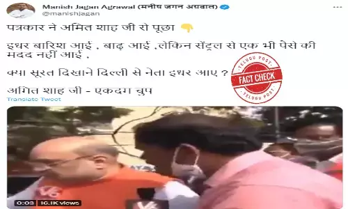 ఫ్యాక్ట్ చెక్: తెలుగు జర్నలిస్ట్ అడిగిన ప్రశ్నకు అమిత్ షా సమాధానం చెప్పలేకపోయారా..?