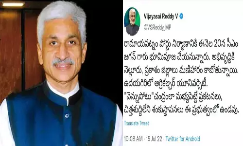 20న జగన్ పోర్టు కు భూమిపూజ