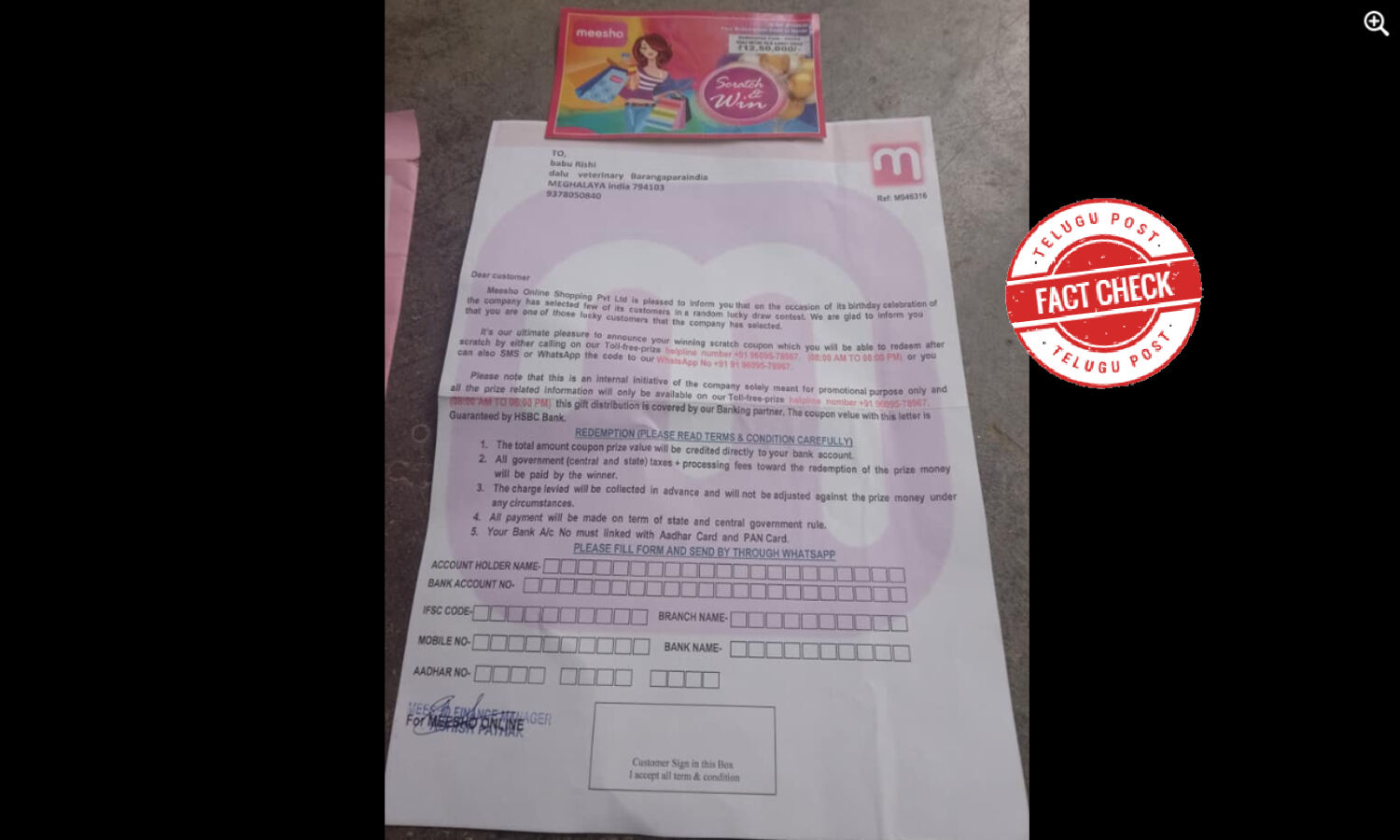 Beware of letter in name of Meesho offering 12.5 lakh rupees, it is a