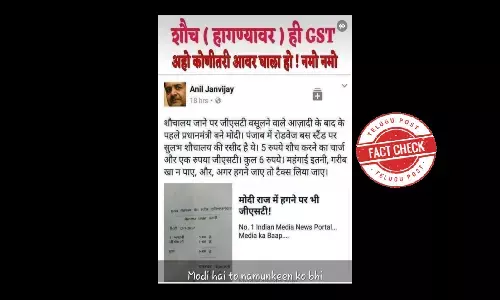 ఫ్యాక్ట్ చెక్: కేంద్ర ప్రభుత్వం పబ్లిక్ టాయిలెట్ల వినియోగంపై GST విధించలేదు