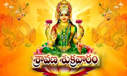 శ్రావణ శుక్రవారం....వరలక్ష్మి వ్రతం