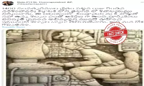 నిజ నిర్ధారణ: కర్నాటకలోని పురాతన ఆలయంలో శిల్పంగా పంచుకుంటున్న చిత్రం వాస్తవానికి మెక్సికన్ కళాకారుడి తయారు చేసిన కళాకృతి