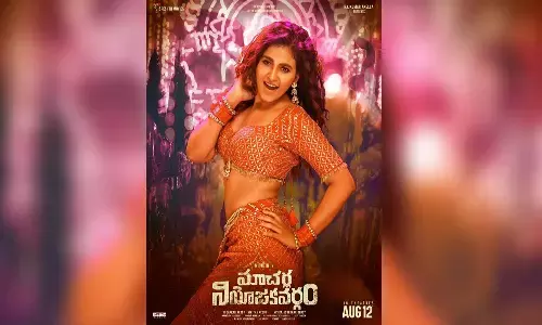 మాచర్ల నియోజకవర్గం రివ్యూ: కొత్త డైరెక్టర్ నుండి వచ్చిన రొటీన్ సినిమా