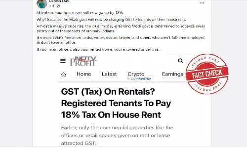 నిజ నిర్ధారణ: అద్దె ఇంట్లో ఉంటున్న వారందరూ అద్దెపై 18% (GST) చెల్లించాల్సి ఉంటుందనే వాదన తప్పుదారి పట్టించేది.