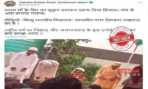 నిజ నిర్ధారణ: పాఠశాల నాటకంలో దేశాన్ని అవమానించారనే వైరల్ వాదన తప్పుదారి పట్టిస్తోంది