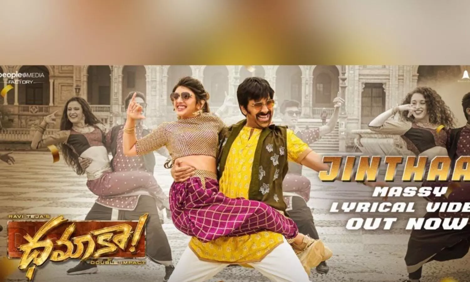 ధమాకా నుంచి ఫస్ట్ సింగిల్ లిరికల్ వీడియో ధమాకా నుంచి ఫస్ట్ సింగిల్ లిరికల్ వీడియో