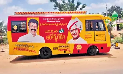 బాలకృష్ణ.. బాబు ఫొటోను లేపేశారే