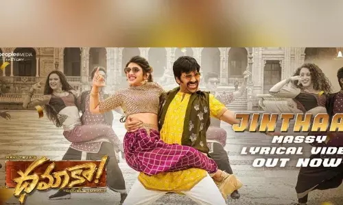 ధమాకా నుంచి ఫస్ట్ సింగిల్ లిరికల్ వీడియో