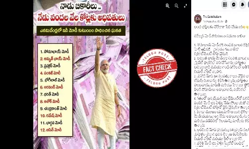 నిజ నిర్ధారణ - ప్రధాని మోడీ కుటుంబ సభ్యుల గురించిన వైరల్ సందేశం అబద్ధాల పుట్ట