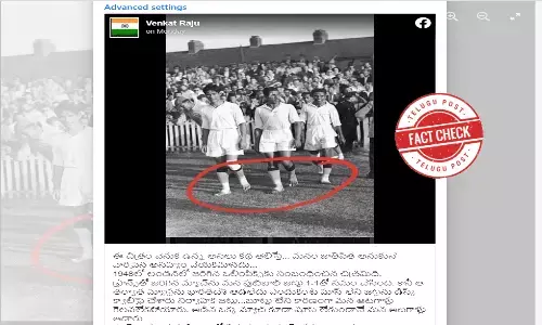 నిజ నిర్ధారణ: ప్రభుత్వం బూట్లు ఇవ్వనందున భారత ఫుట్‌బాల్ ఆటగాళ్లు ఉత్తికాళ్లతో మ్యాచులు ఆడారా? లేదు